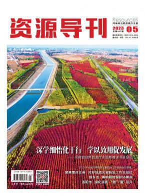 资源导刊