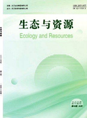 生态与资源期刊